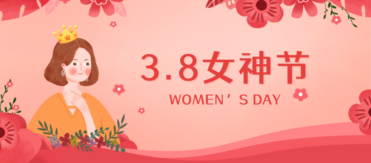 3.8妇女节，推荐五款热门应用致敬最美女神