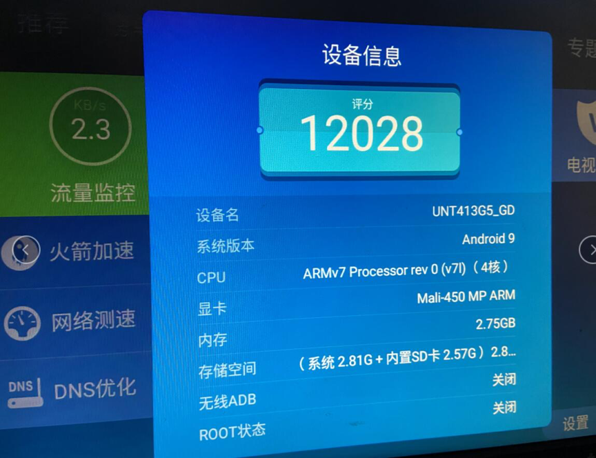 魔百和UNT403G 國科芯片2+8 安卓9.0 安裝第三方軟件教程