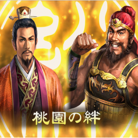 经典-三国志Ⅱ