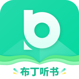布丁听书