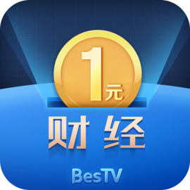 BesTV一元财经