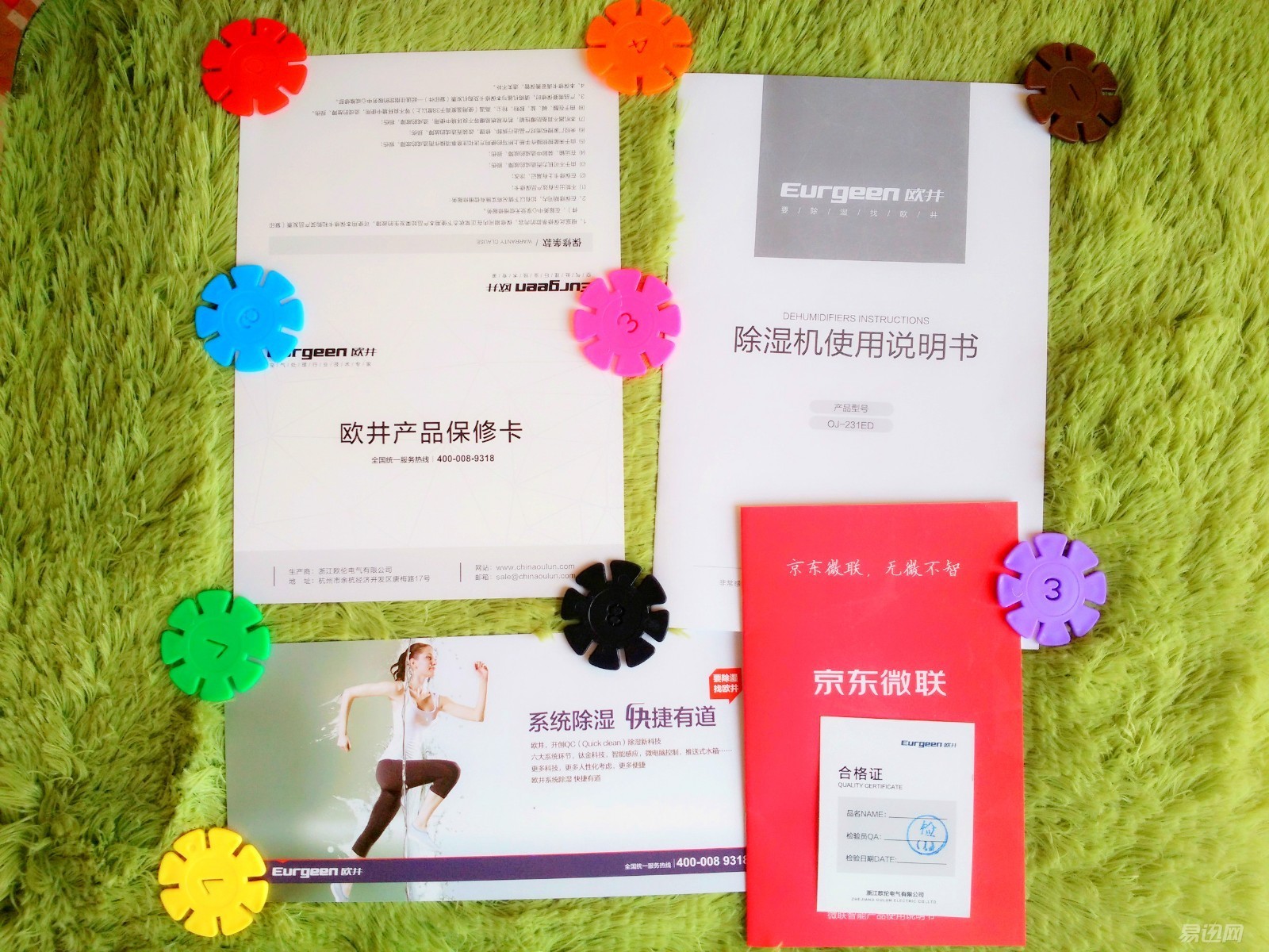 你若安好 便是晴天---欧井除湿机专业评测_沙发