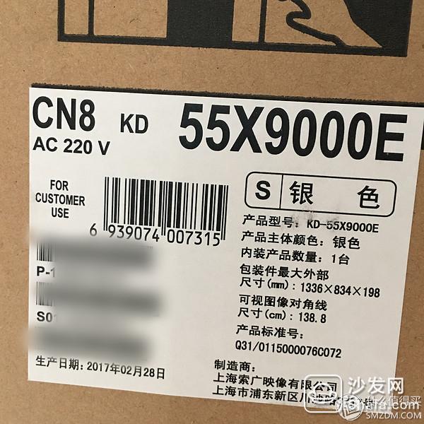 索尼 KD-55X9000E 液晶电视 开箱&小评 _沙