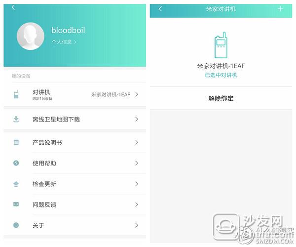 自己买个对讲机能申请呼号么?