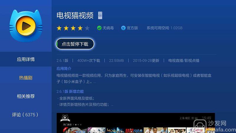 电视电视猫下载_电视猫怎么不能用了_电视猫怎么安装到电视