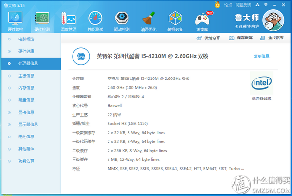 #本站首晒#预算不高、要求配置,上船吧--神舟战