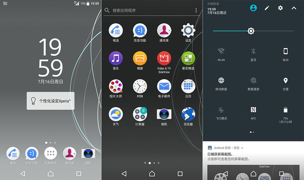 索尼XZP评测:索粉的叹息_沙发管家官网