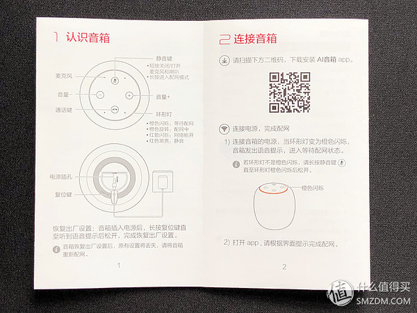 华为小艺人工智能ai音箱入手使用体验