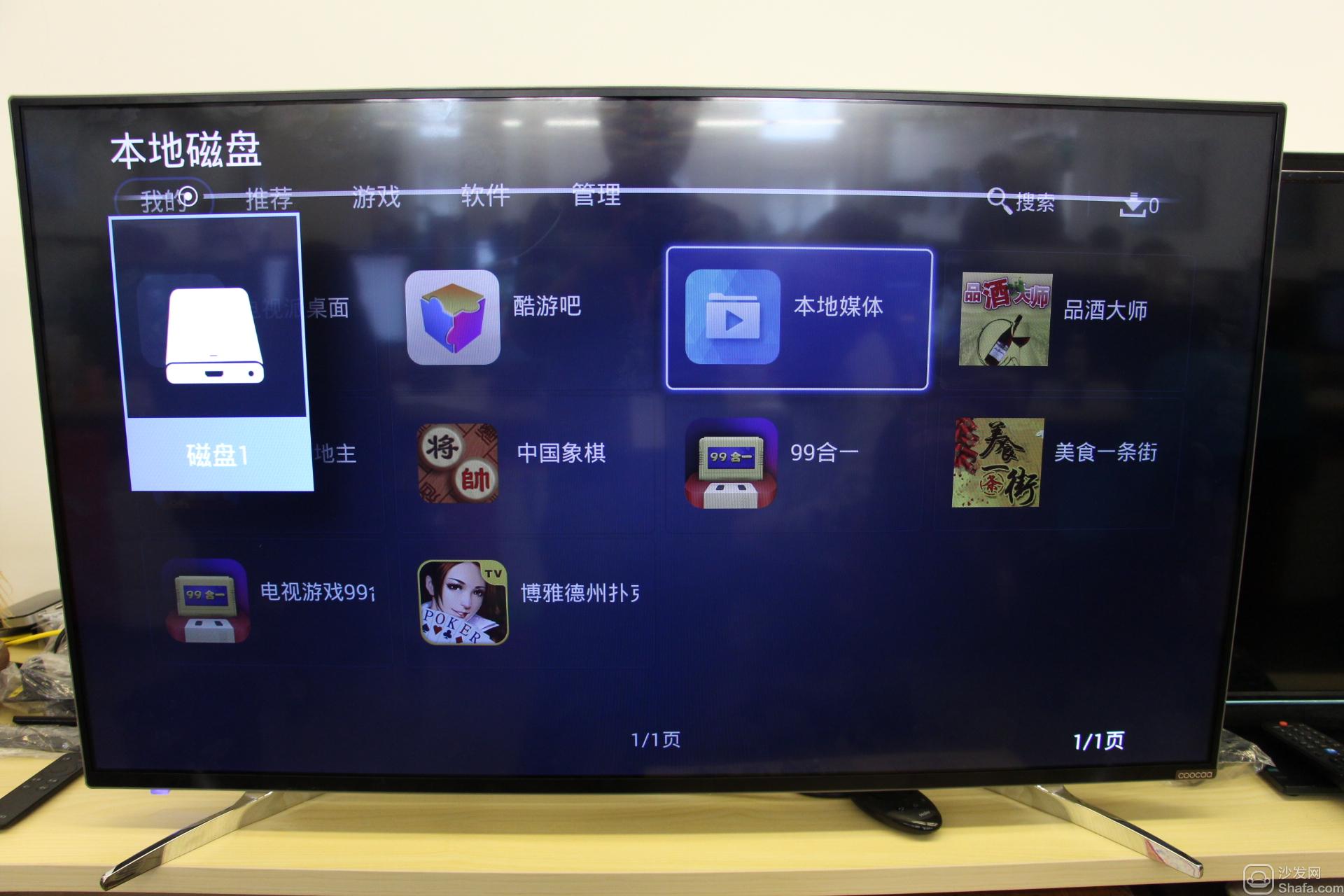 70英寸超级大屏 主打高性价比的酷开C70电视_天极网