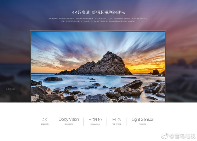 雷鸟电视 I55C通过U盘安装第三方应用教程