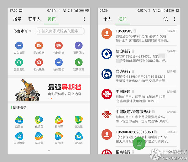 务实派OR颜值派:魅族MX6 智能手机_沙发管家