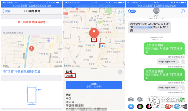 一、IOS紧急设置呼救手机苹果和平板图片