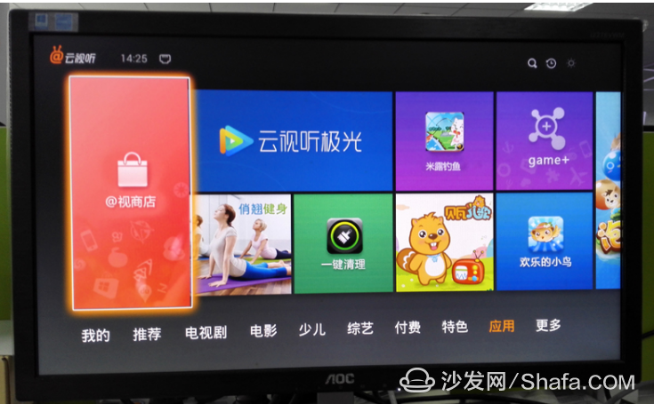 云视听盒子S2000A通过U盘安装第三方应用