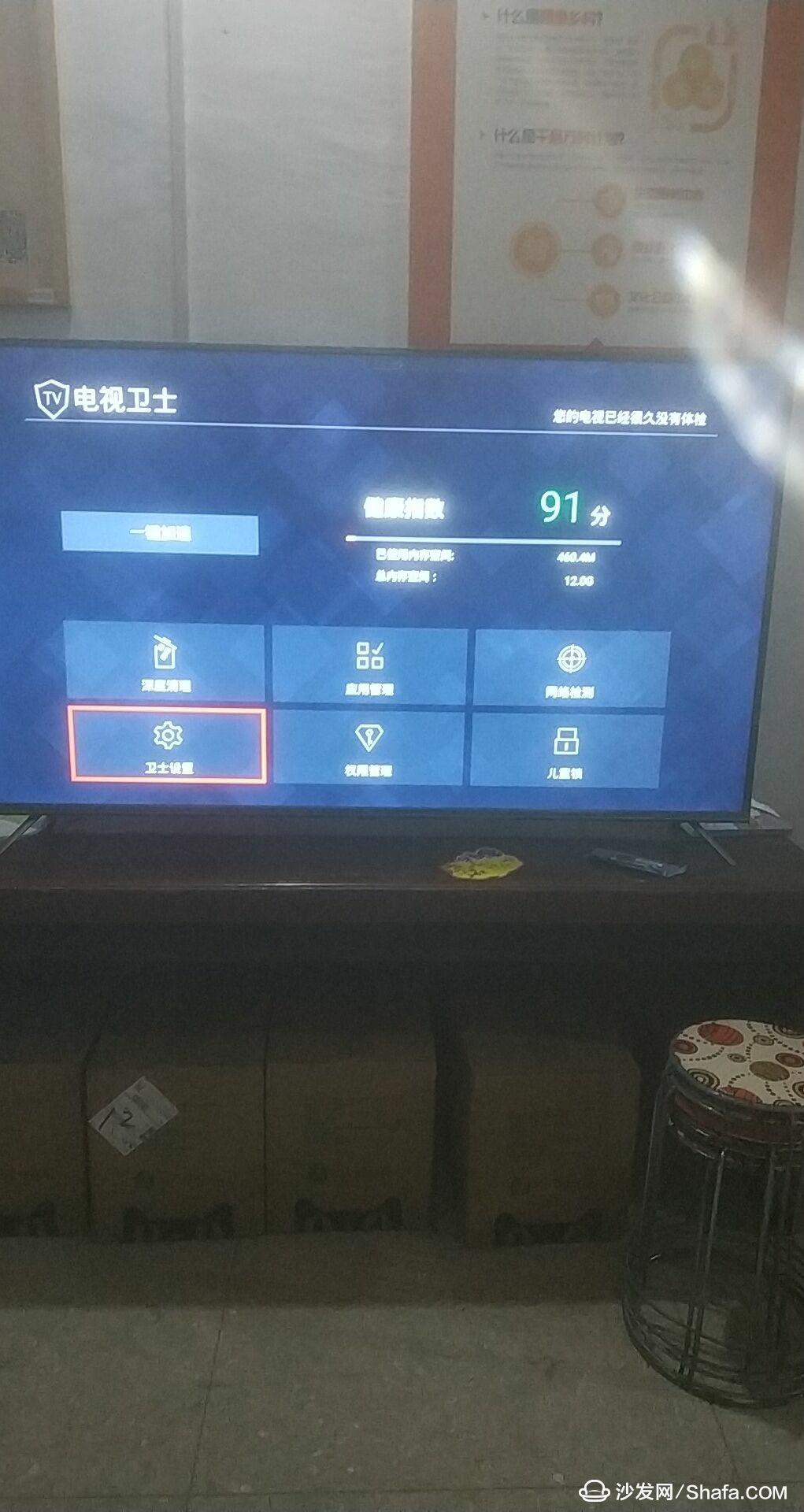 TCL电视安装软件教程