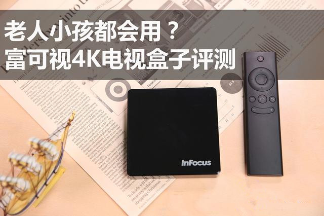 4k电视盒子 普通电视_4k电视 电视盒子_4k盒子普通电视能看吗