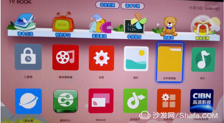 TV BOOK T1通过U盘安装第三方应用