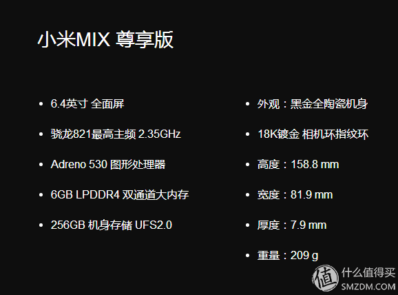 MI 小米 小米 MIX 256G尊享版 粗糙开箱_沙发管