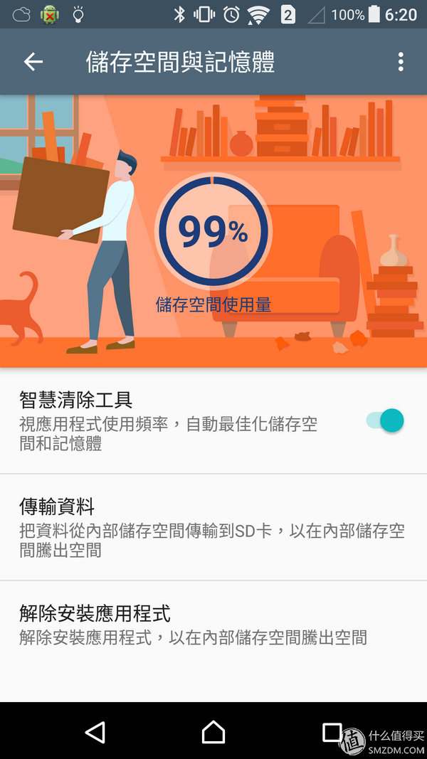 索尼首款光学防抖手机SONY 索尼 XA-ULTRA