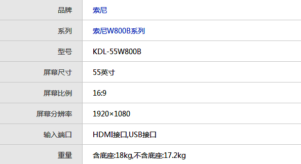 享受高清画质 索尼kdl-55w800b