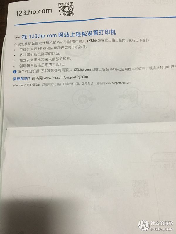 hp 惠普 deskjet 2622 无线家用打印一体机 轻晒单