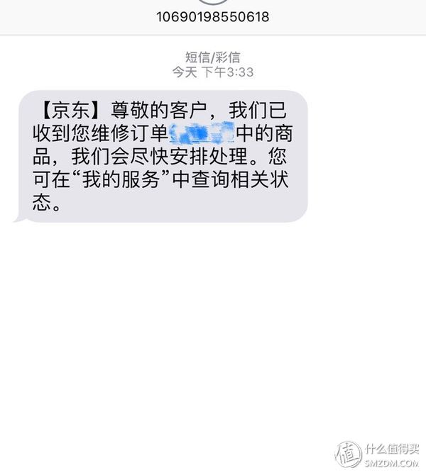 说一说我在京东自营购买的手机电池更换服务