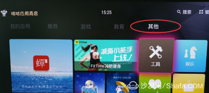 魔百和 TK6200通过U盘安装第三方应用
