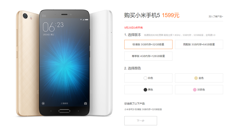 小米5还会降价吗_小米5还会降价吗?_1799小米5还会降价吗