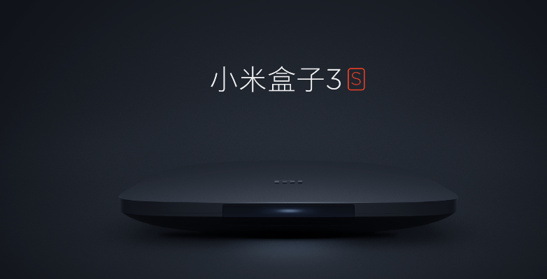 小米首款人工智能机顶盒 小米盒子3s正式发布