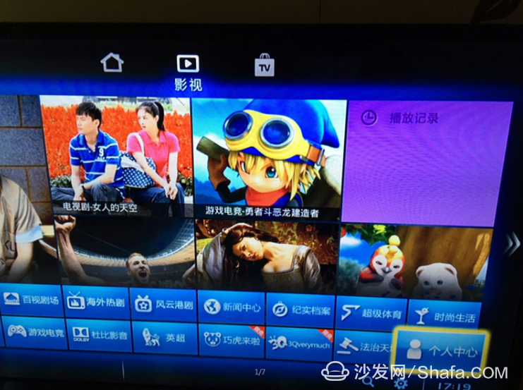 中兴 B760HV2通过U盘安装第三方应用