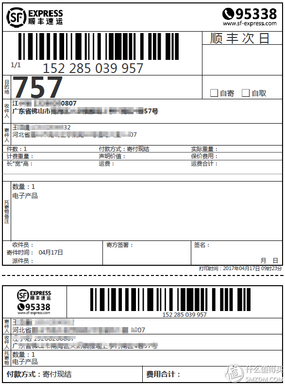 闲鱼售后申请:退款成功,打款卖家?