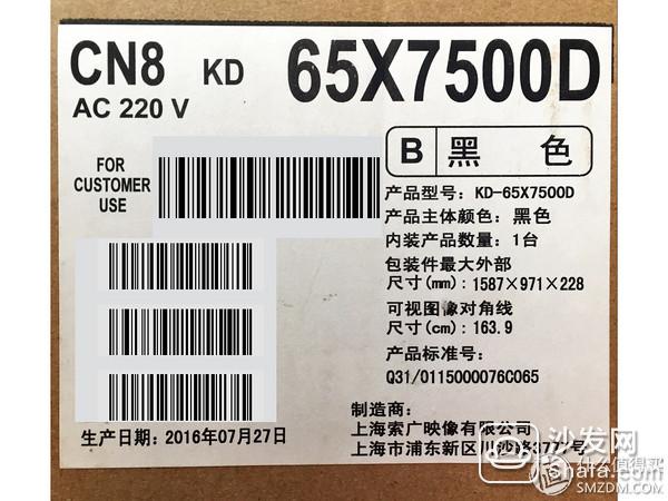 信仰充值:SONY 索尼 65X75D 电视开箱_沙发管