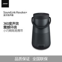 值得买首发,Bose SoundLink Revolve 蓝牙音箱