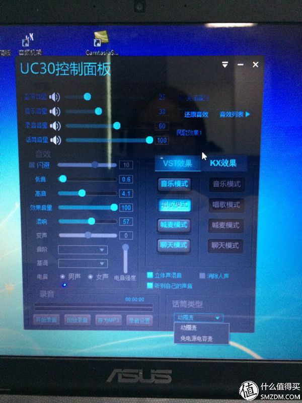 但是连接手机用之后发现一个问题,声卡很小,连接的线特别多,线也都很长,适配器的线、电源线、麦克风线、话筒线,照片看起来线是线的,但下面其实已经绕成一团了,如果是经常用的建议好好把线都捆好位置也摆好一些。 试听: 虽然是开箱评测,但既然已经搭建了就试一下,音效很多,但是监听开大的话会有底噪声。 总结: 除了上面的底噪声的缺点外,接真电容麦,需要自带电源。虽然说可以下载KX音效到声卡里,但是VST的音效是不可以下载到声卡的。不过299的价格作为一款娱乐性的声卡,价格方面还是比较划算的。