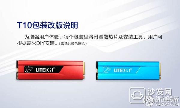 #原创新人#LITEON 建兴 T10 开箱使用 _沙发管