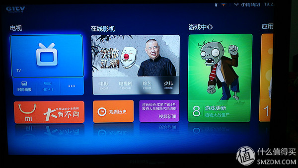 世上最长的电视盒子:MI 小米 小米电视主机_沙