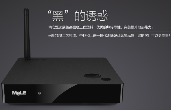 迈乐盒子M9通过U盘安装应用市场
