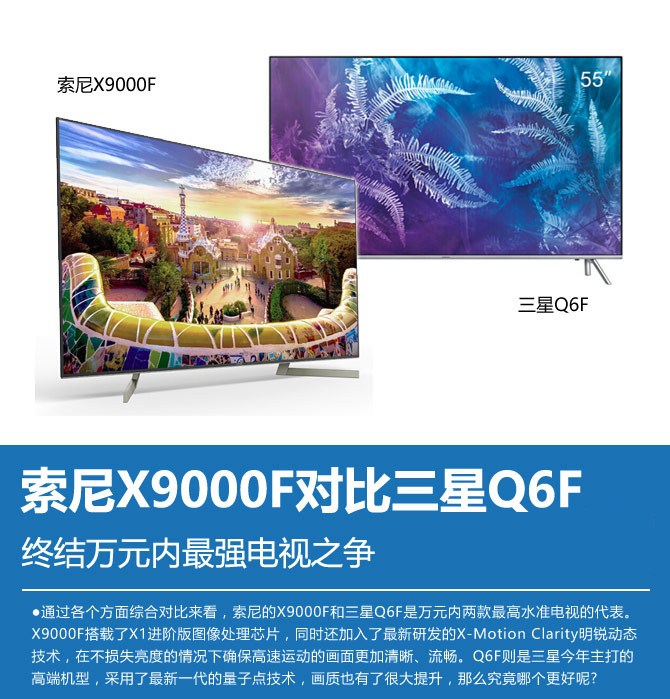 三星q6f与q7f区别_三星电视q6f怎么安装app_三星q7f和q6f区别