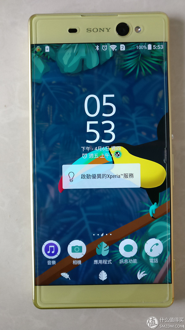 索尼首款光学防抖手机SONY 索尼 XA-ULTRA