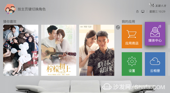 LTTV联通电视通过U盘安装第三方应用