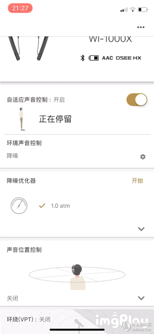 追寻信仰,做个美好的地铁族:sony 索尼 wi-1000x 蓝牙
