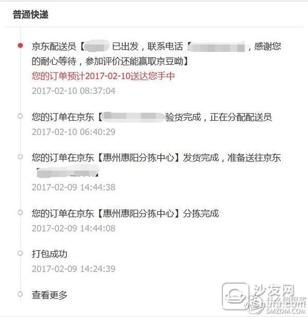 2017第一剁,不知道有没有买亏:SONY 索尼 MD