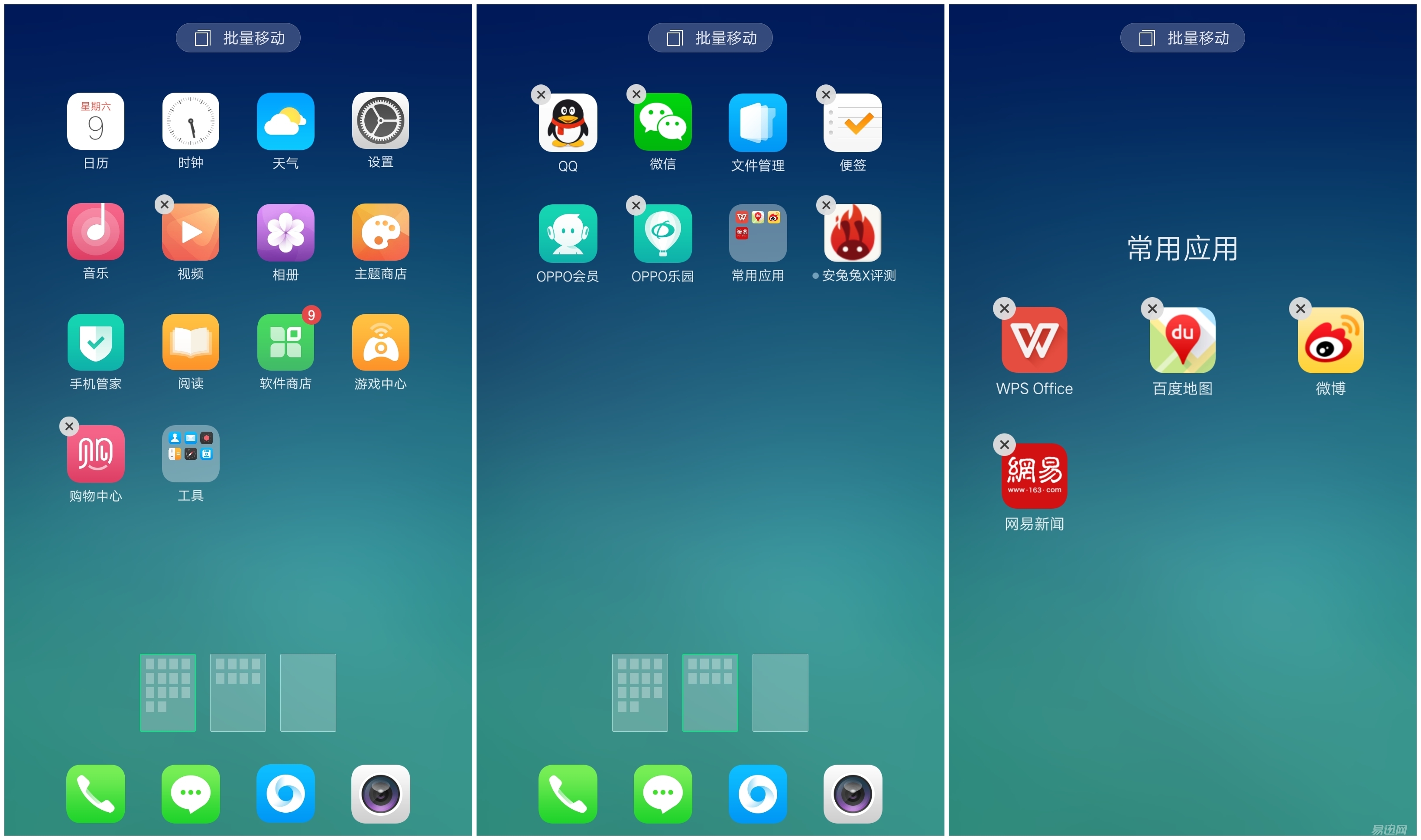 oppo自带视频让我删了_oppo r9手机自带壁纸_oppo自带视频