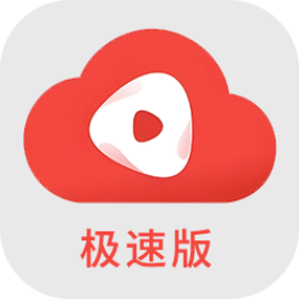 云视听悦厅TV极速版