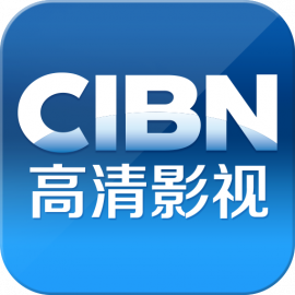 CIBN高清影视