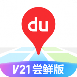 百度地图汽车版