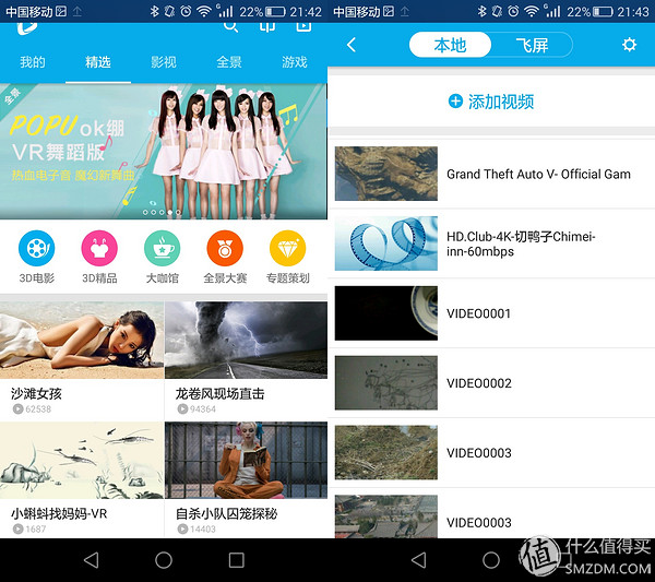 VR眼镜app推荐 4c4877571d5ca98d9a313368b7f1de91.jpg